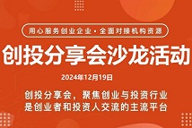 創(chuàng)投分享會(huì)沙龍2024年12月19日：人人都可以學(xué)習(xí)神經(jīng)網(wǎng)絡(luò)和量化交易