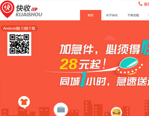 “快收”完成300萬美元天使融資:策源創(chuàng)投投資