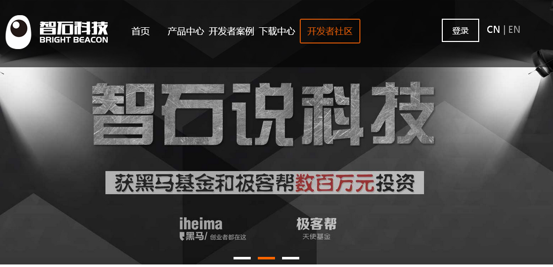 “智石說”獲黑馬基金和極客幫數(shù)百萬元天使融資