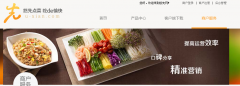 悠先點(diǎn)菜獲得天使投資之后再獲融資